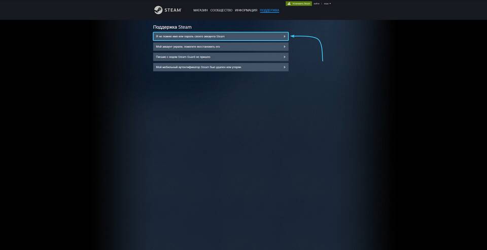 Как отвязать учетную запись от Steam