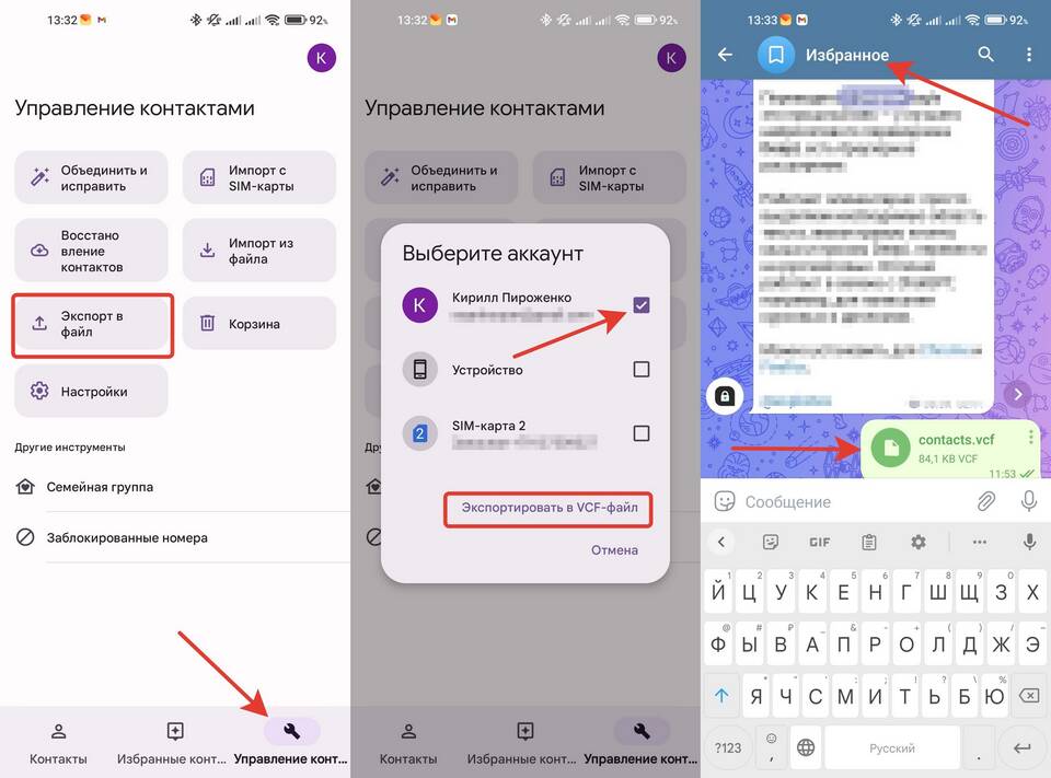 Как перенести контакты с iPhone на Android