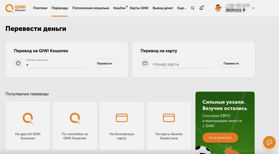 Как перевести деньги с банка на кошелек WebMoney