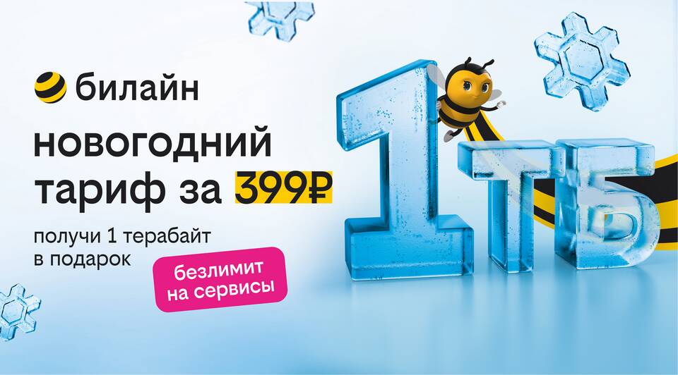 Как перейти на тариф