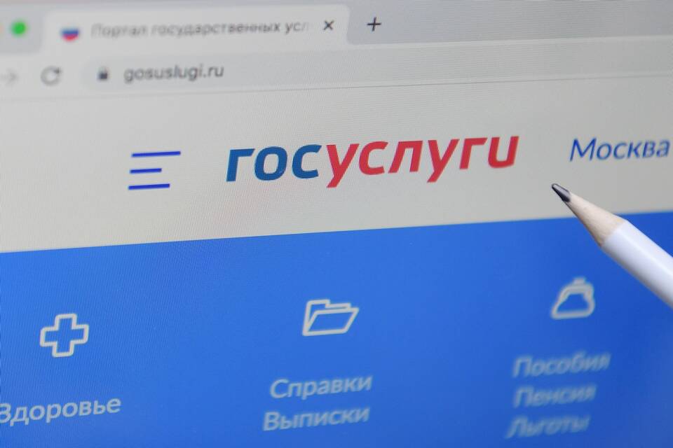 Как подать заявление на льготу через портал Госуслуги