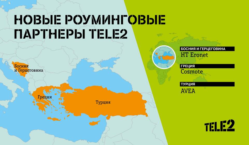 Как подключить Wi-Fi роуминг от Tele2