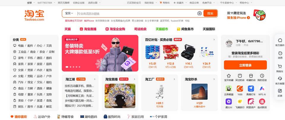 Как получить бесплатную доставку на AliExpress в 2025 году