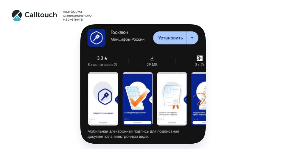Как получить электронную подпись (Госключ) через Госуслуги