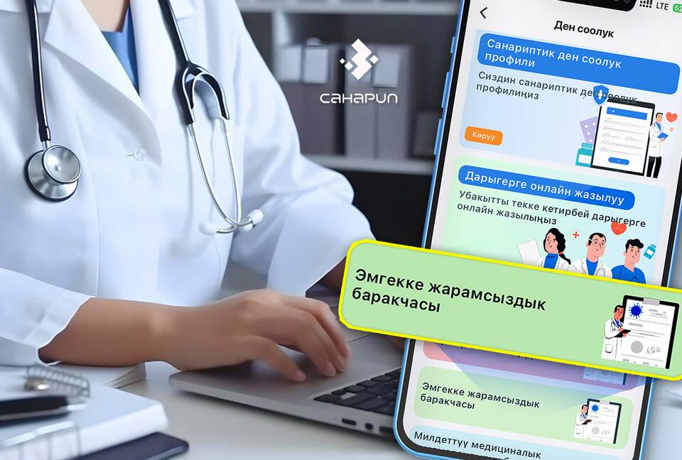 Как получить электронный больничный лист через портал Госуслуги
