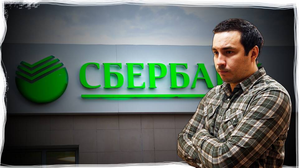 Как получить именную карту Сбербанка