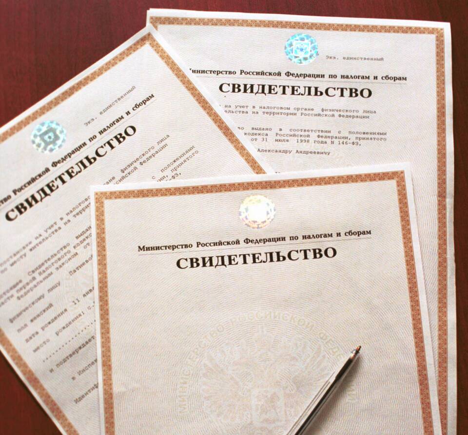 Как получить ИНН в электронном виде
