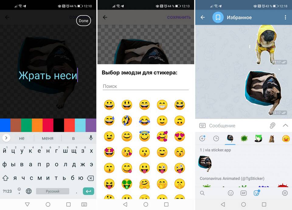 Как получить стикеры