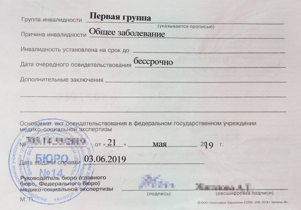 Как получить выплаты на инвалида: полное руководство