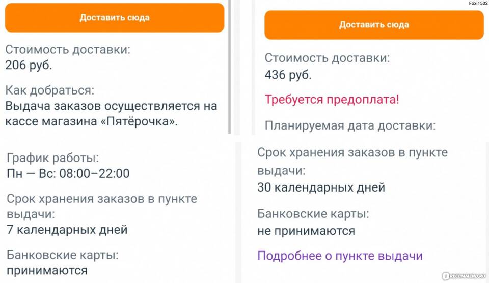 Как пользоваться 5Post в Пятерочке