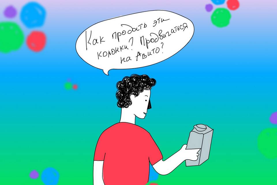 Как понизить рейтинг продавца на Авито