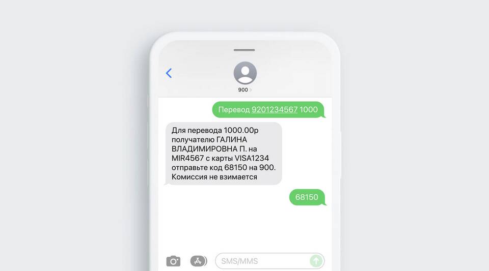 Как пополнить номер телефона через ПСБ