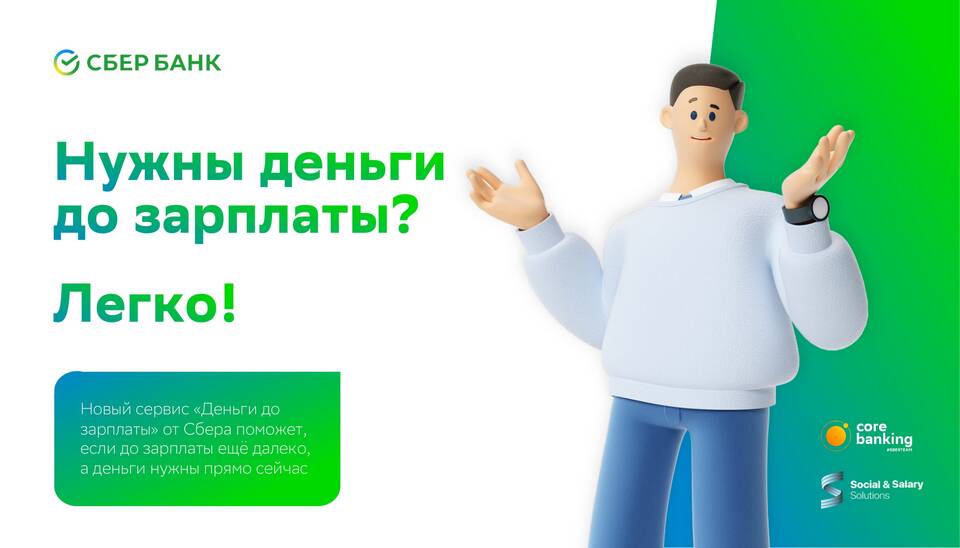 Как пополнить золотой запас в StarMaker через Сбербанк