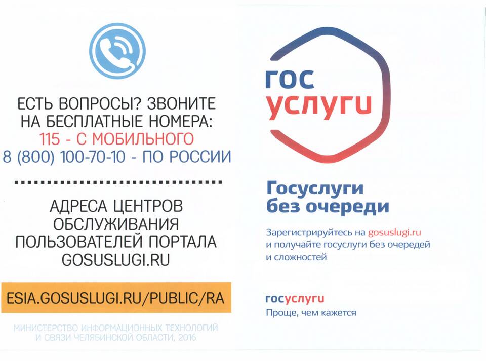 Как посмотреть фото на Госуслугах