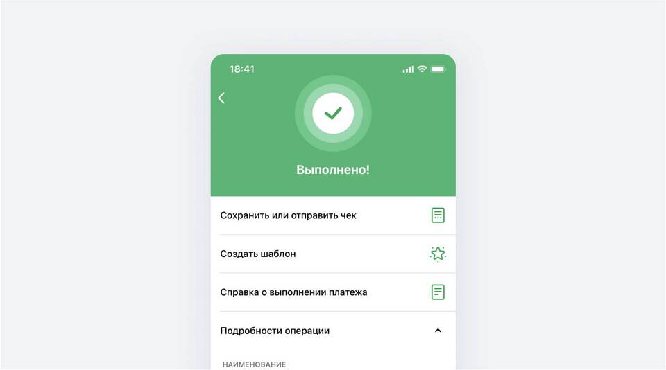 Как посмотреть справку в Сбербанк Онлайн