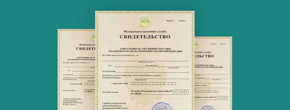 Как позвонить в ИНН