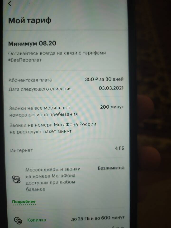 Как позвонить в Мегафон бесплатно с мобильного