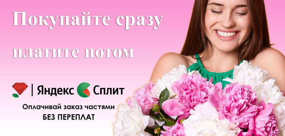 Как позвонить в службу поддержки Яндекс Сплит