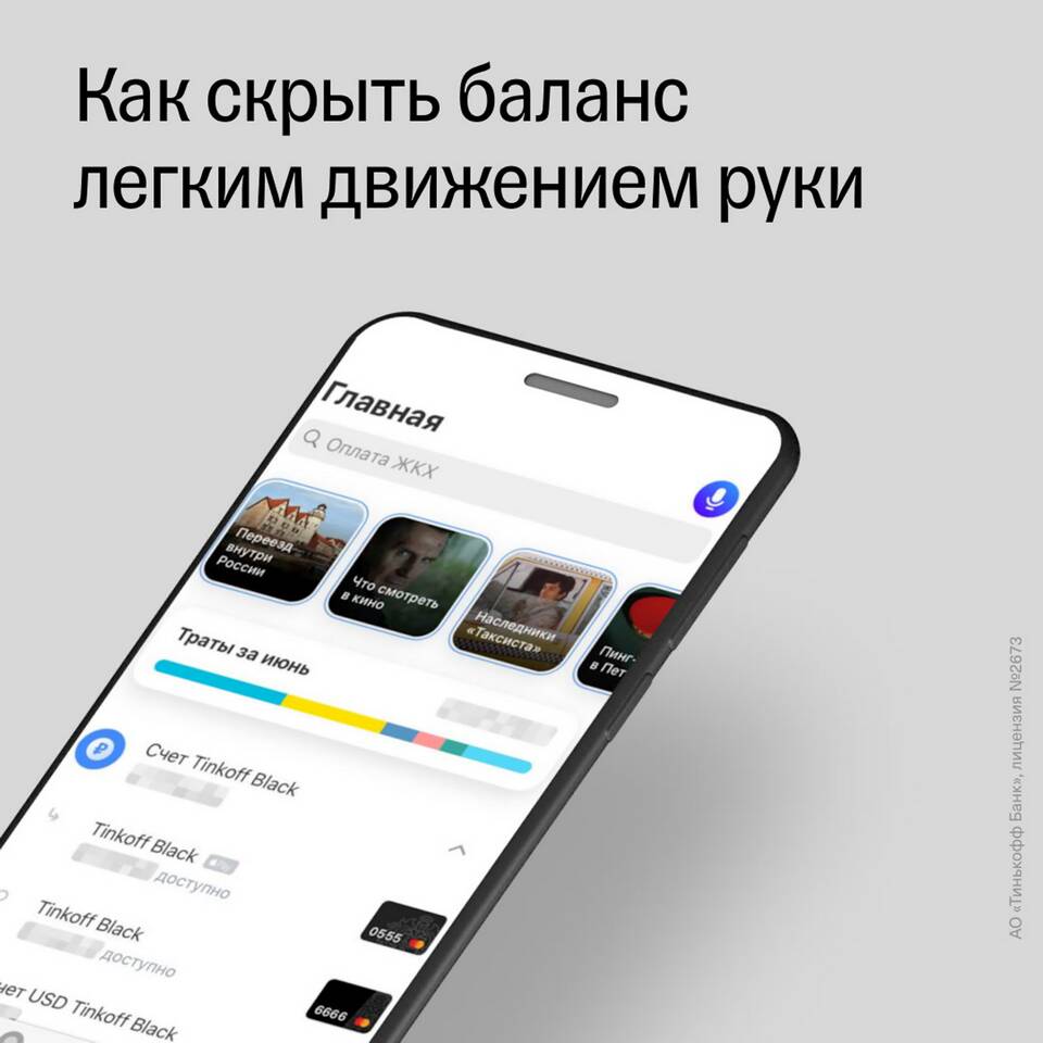 Как позвонить в Тинькофф Банк