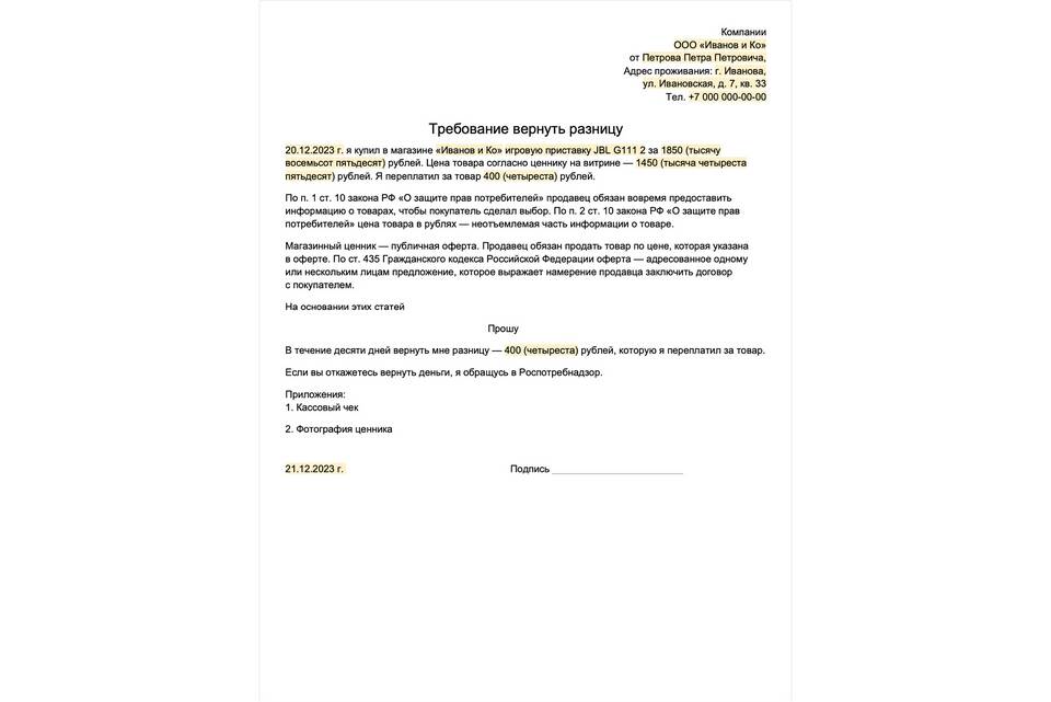 Как правильно написать заявление в полицию