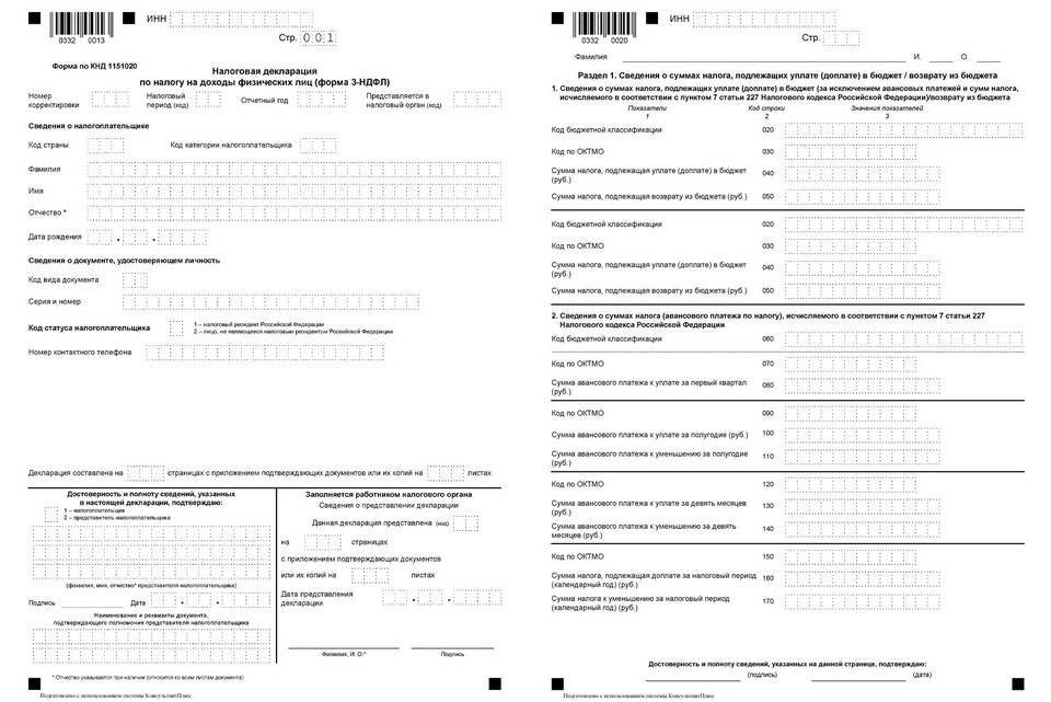 Как правильно отразить НДФЛ в договоре