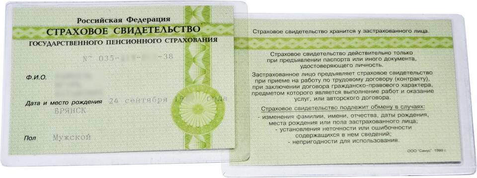 Как правильно писать СНИЛС в документах