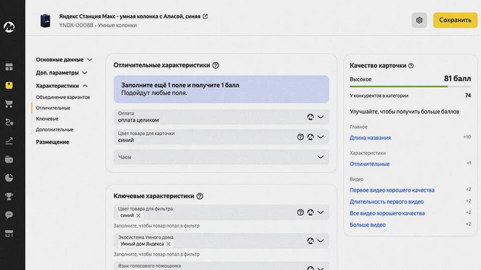 Как правильно прогреть аккаунт Яндекс Маркет