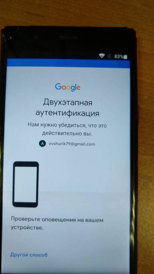 Как привязать телефон к Gmail
