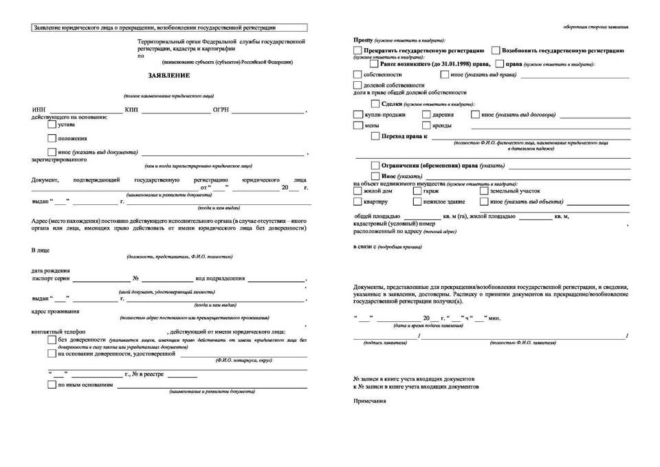 Как продлить регистрацию через МФЦ