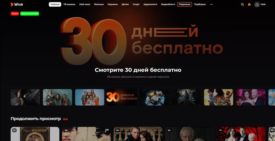 Как проверить активные подписки