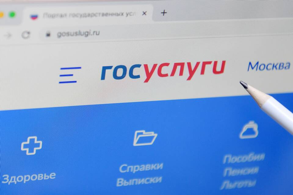 Как проверить паспорт через Госуслуги