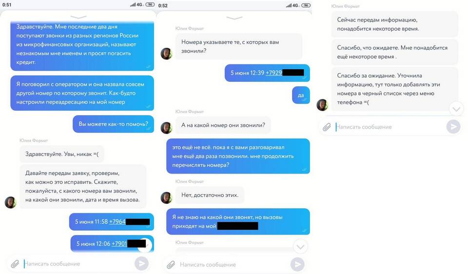 Как проверить переадресацию на телефоне Мегафон