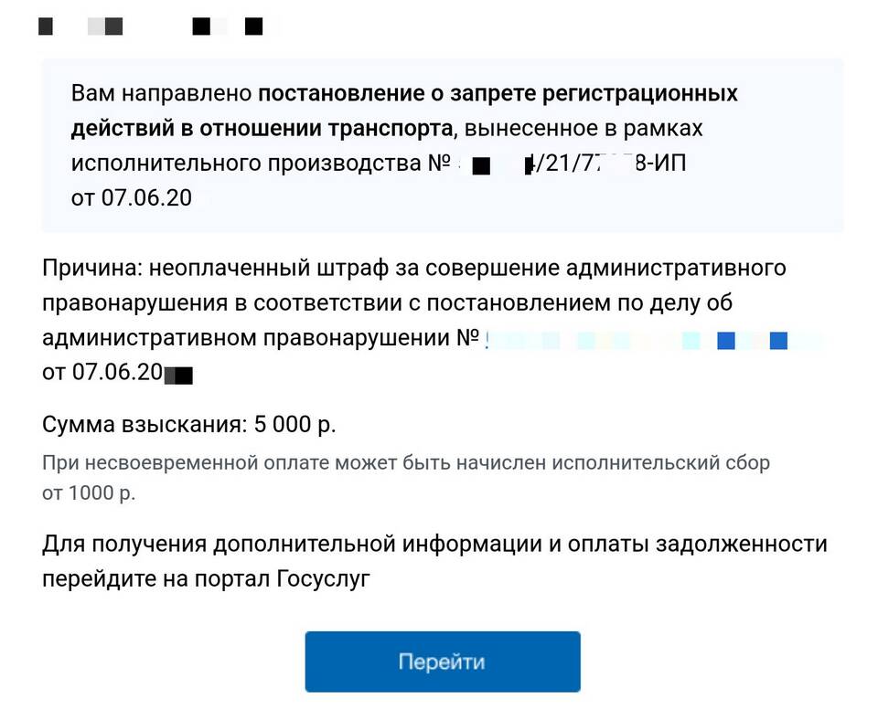 Как проверить снят ли арест с автомобиля