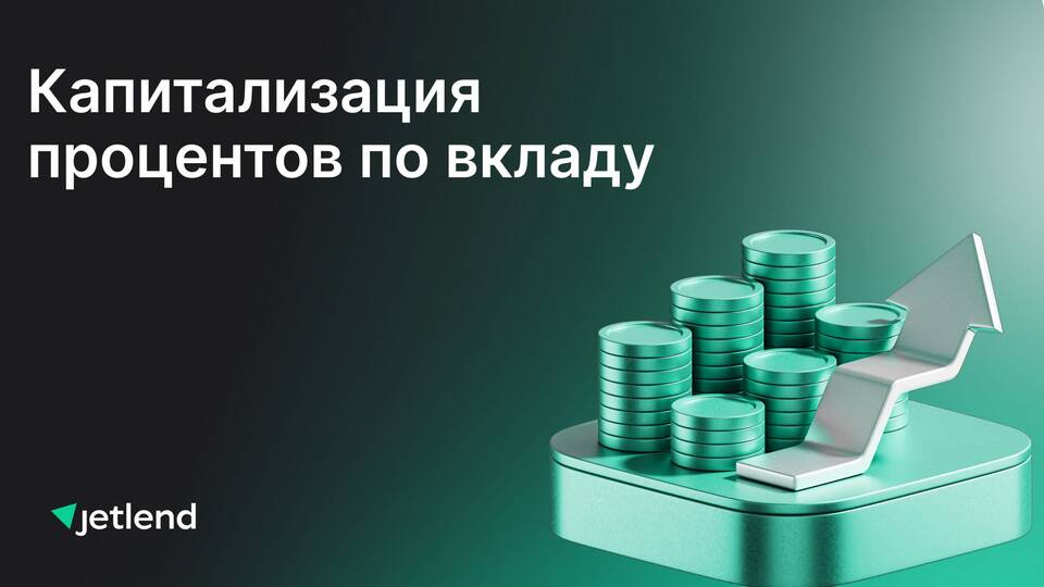 Как рассчитать процентный вклад