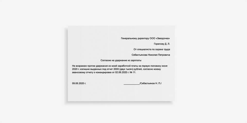 Как рассчитать удержания из заработной платы