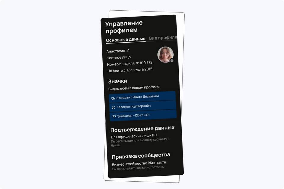 Как разместить объявление о продаже на Авито бесплатно
