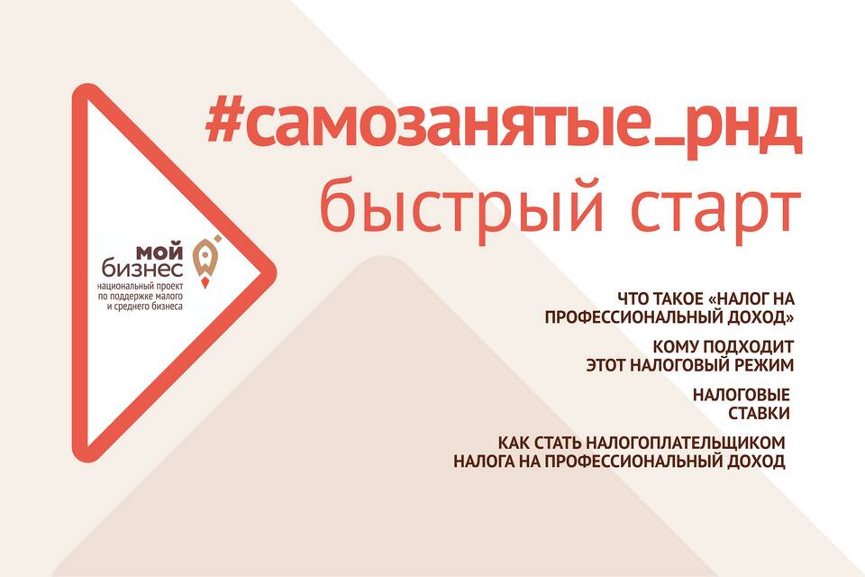 Как самозанятому зарегистрировать ИП на налоге на профессиональный доход