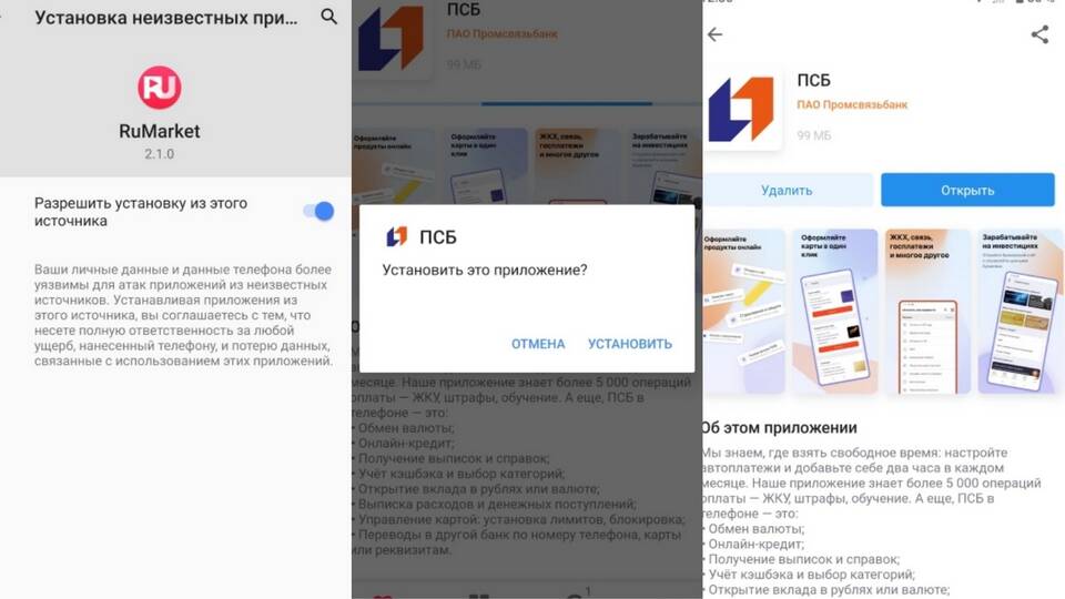 Как скачать приложение ПСБ на iPhone 16