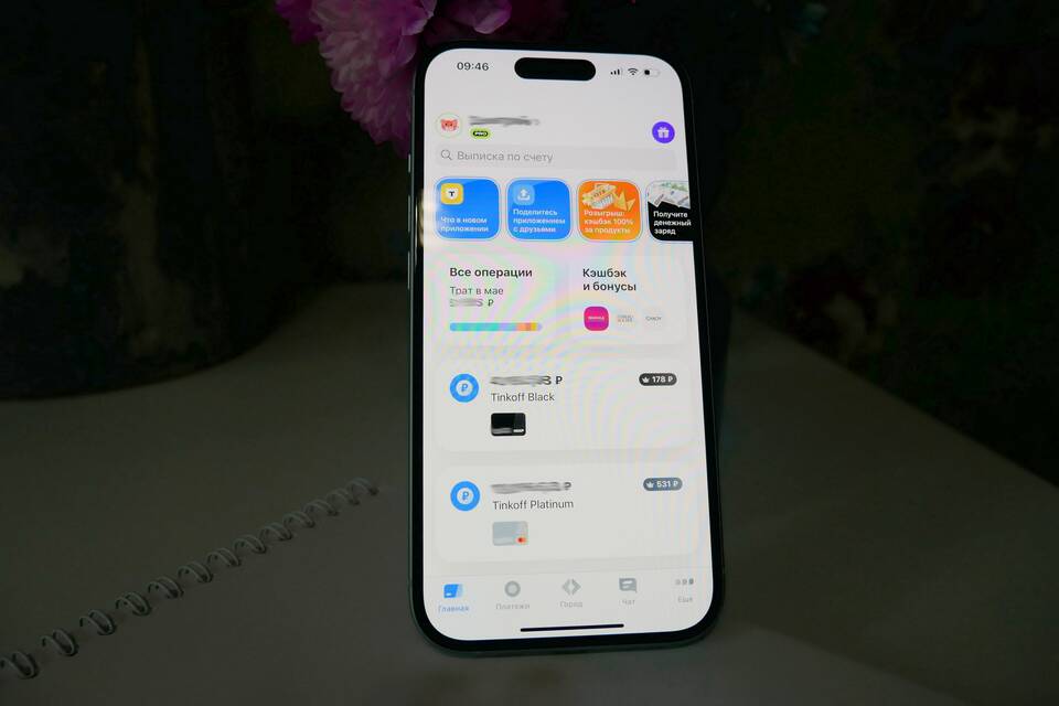 Как скачать Тинькофф Банк на iPhone