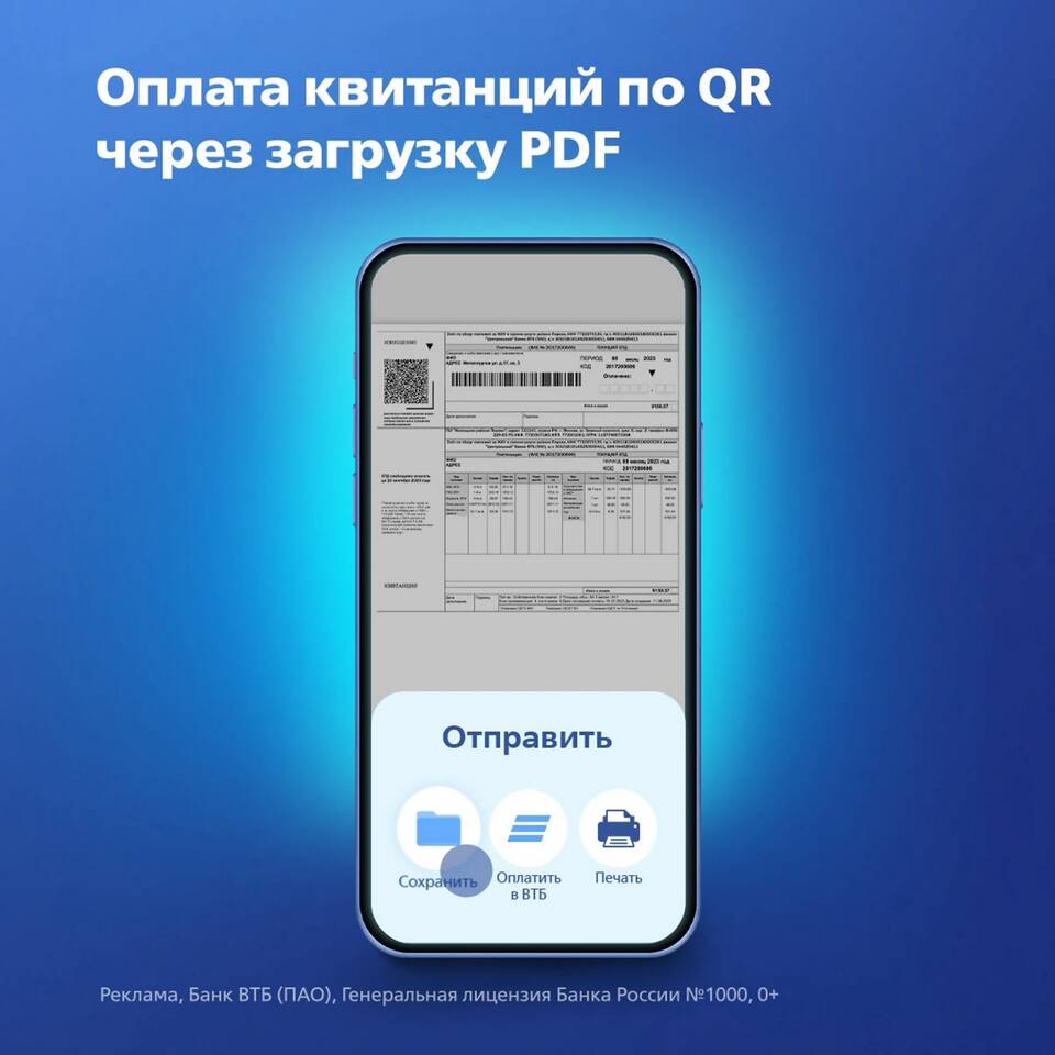 Как скачать ВТБ Онлайн Банк на Android