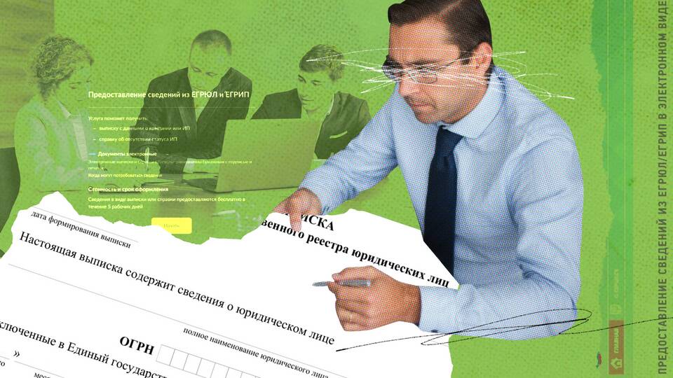 Как скачать выписку с налоговой