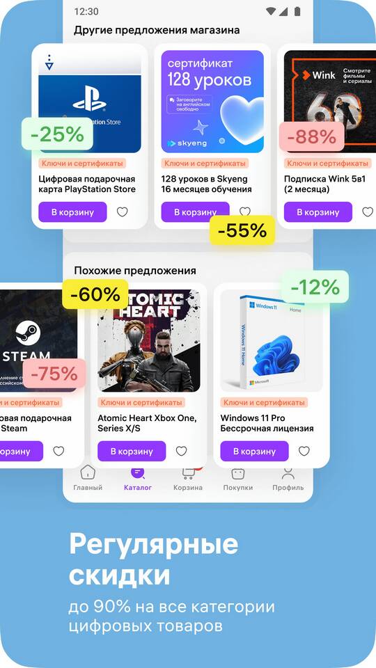 Как скачать Wildberries на телефон Android