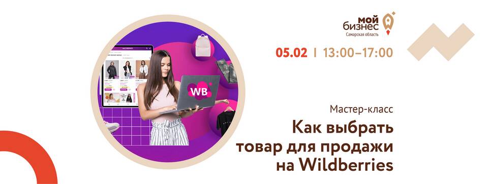 Как скопировать ссылку на товар в Wildberries