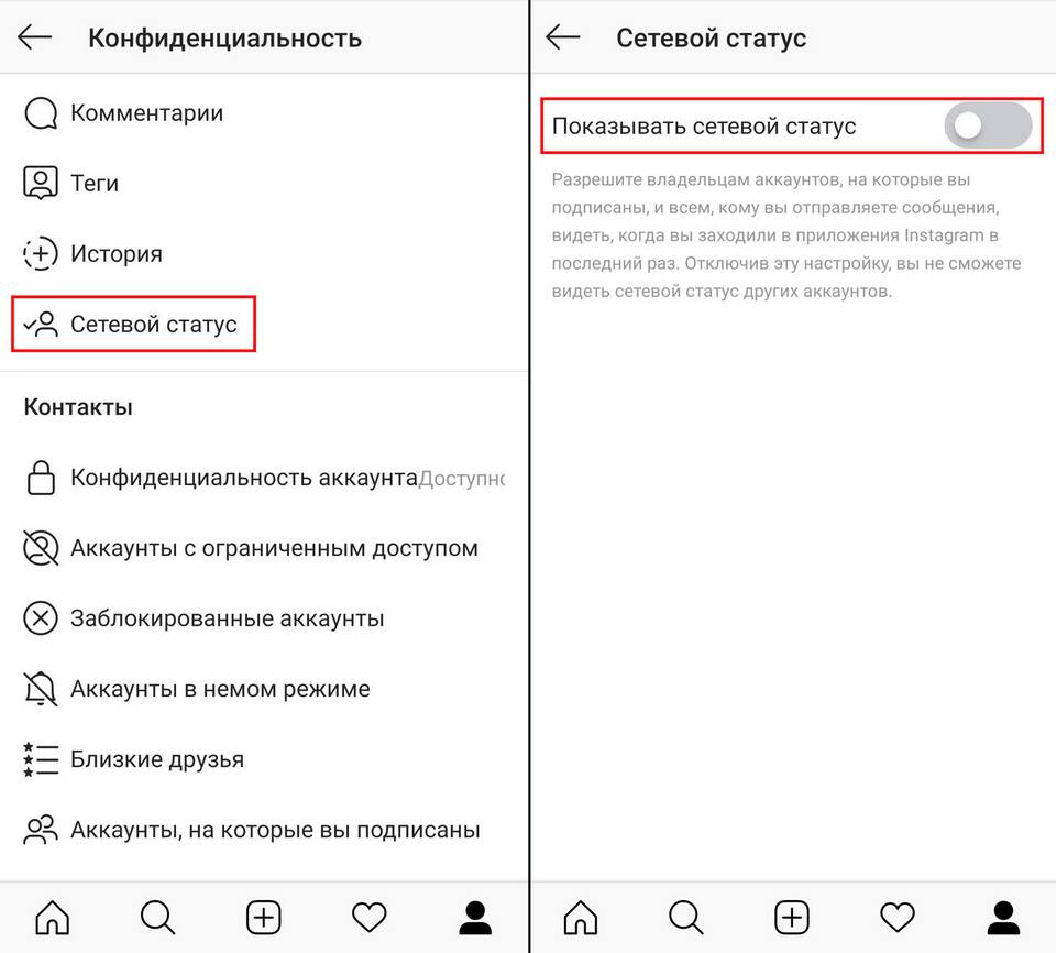 Как скрыть подписки в Instagram