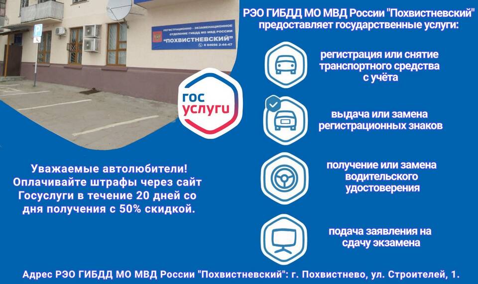 Как сменить реквизиты через портал Госуслуги