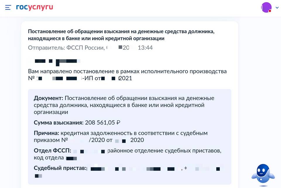 Как снять арест со счета в Сбербанке