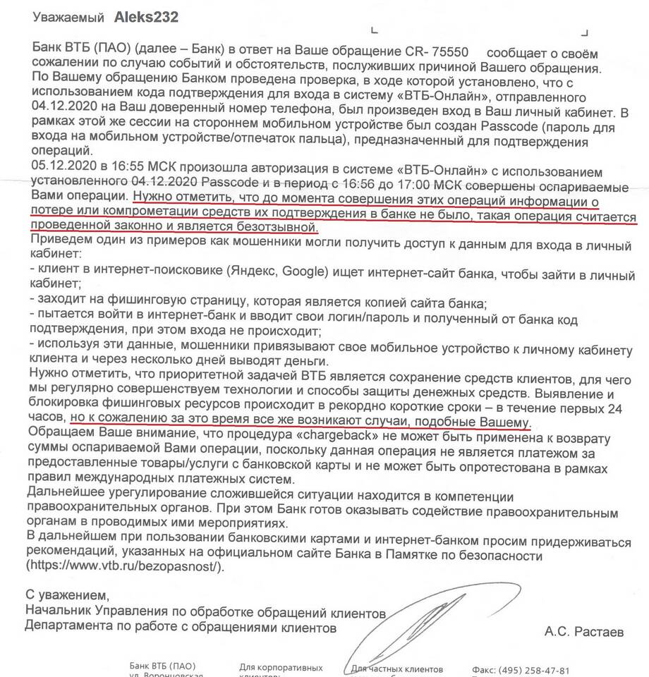 Как снять наличные со счета ВТБ