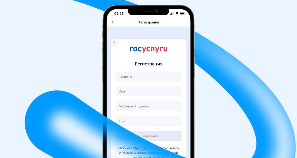 Как создать полную учетную запись на Госуслугах