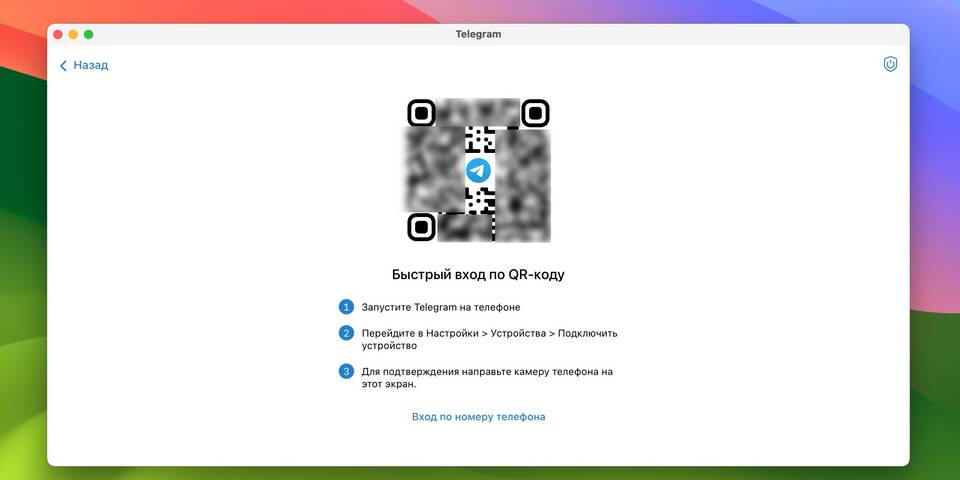 Как создать второй аккаунт в Telegram без номера телефона