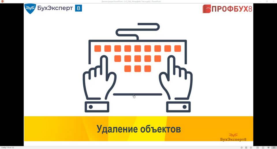 Как удалить помеченный документ в 1С